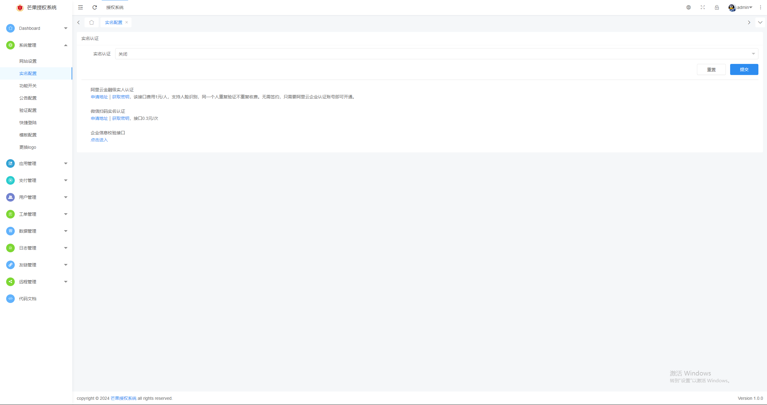 图片[11] - Mangoa-Auth芒果自助多应用企业级授权系统拥有盗版入库、远程更新等功能 - KingHub