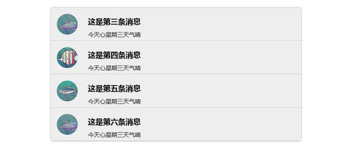 jQuery图文消息列表上下交替滚动代码 - KingHub