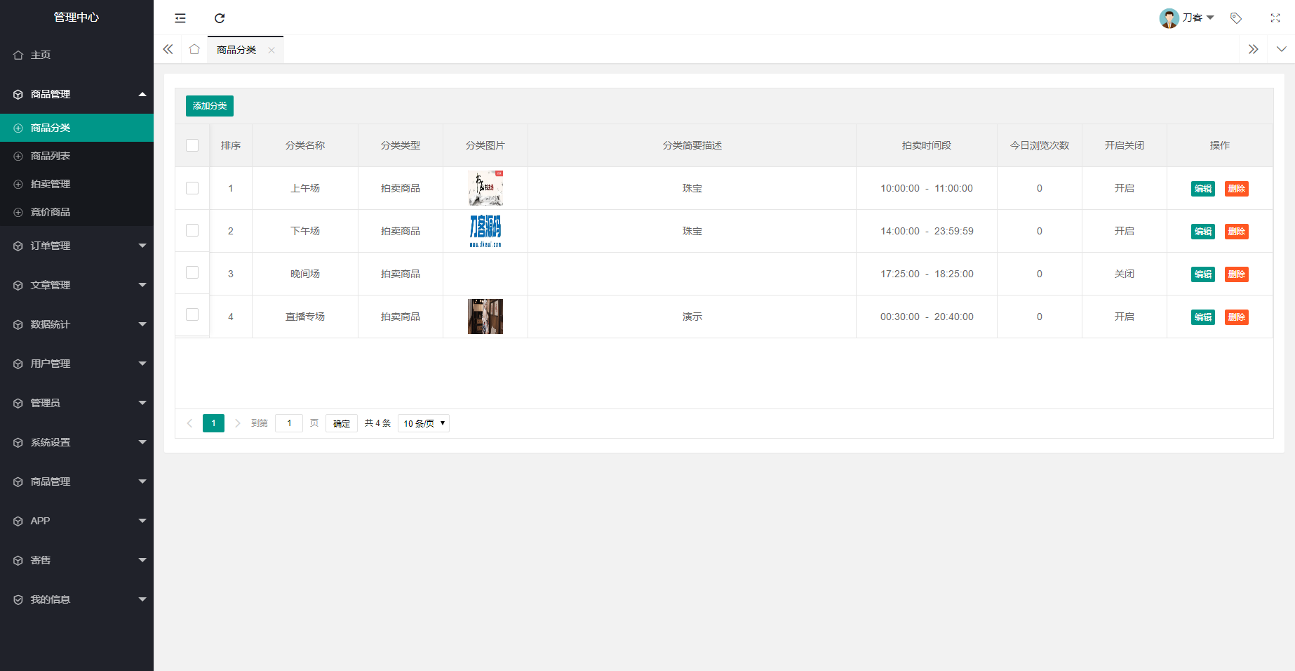 图片[4] - 多用户挂售转卖竞拍闪拍商城系统/NFT数藏系统/后端PHP+前端UNIAPP源码带教程 - KingHub