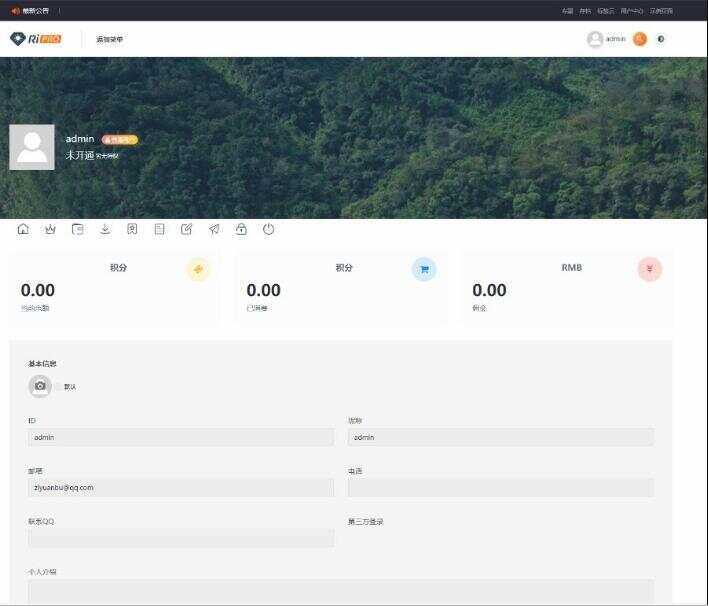 RIPro主题 5.4美化包WordPress模板日主题虚拟资源素材下载主题 - KingHub