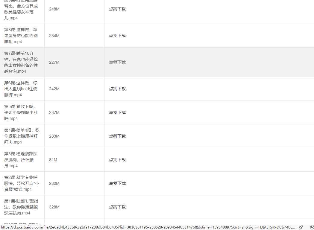 图片[2] - 百度网盘在线便捷下载源码 - KingHub