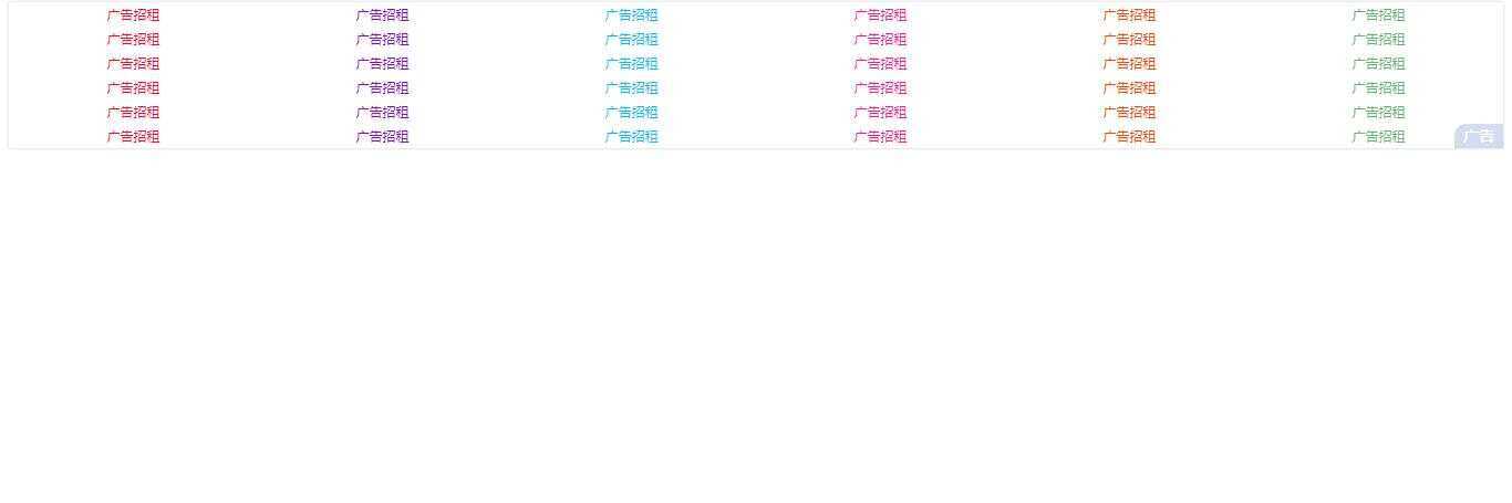 酷炫无边框网站通用的文字广告代码 - KingHub