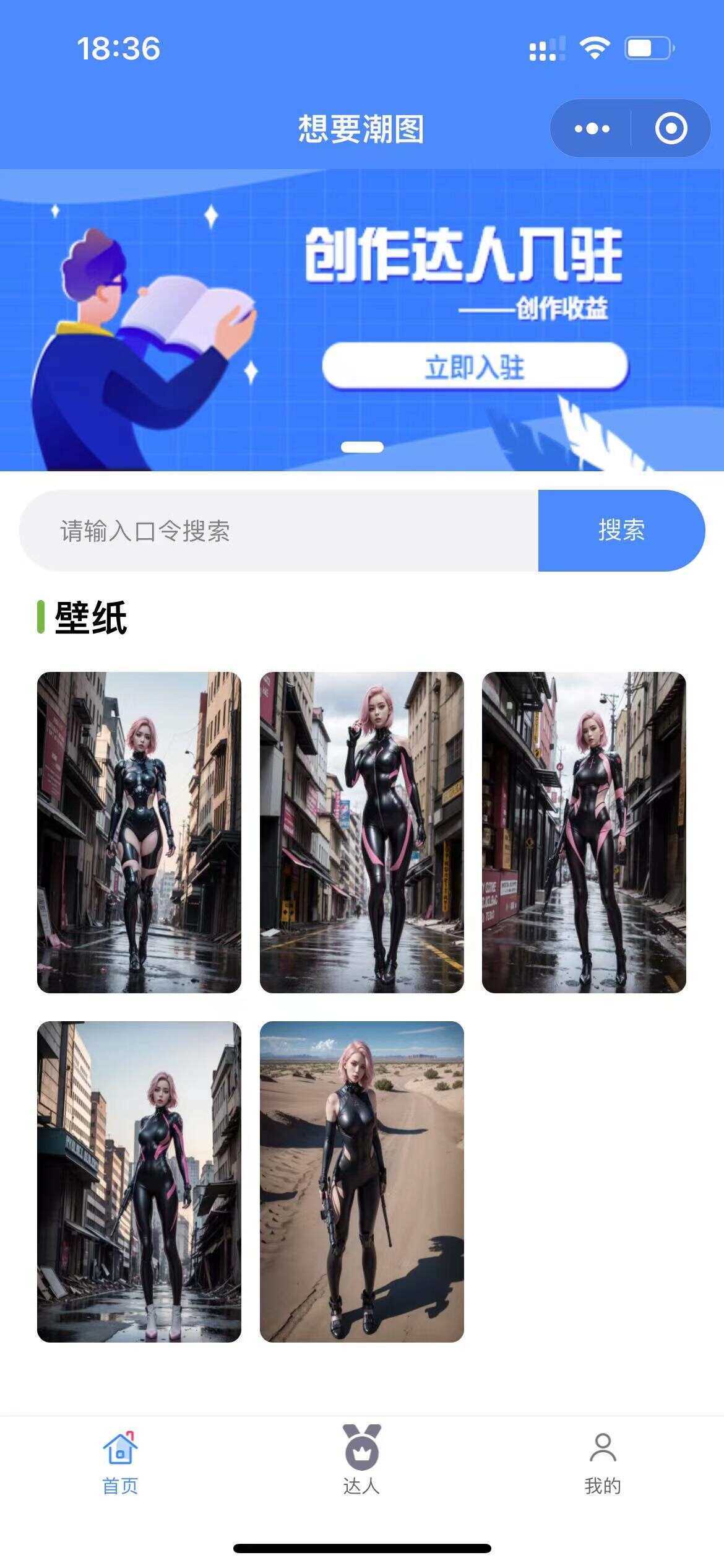 抖音快手微信取图小程序全开源花599购买的 - KingHub