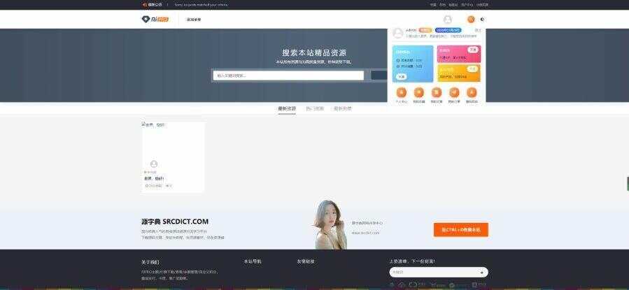 图片[3] - RIPro主题 5.4美化包WordPress模板日主题虚拟资源素材下载主题 - KingHub