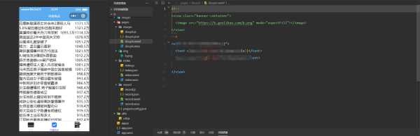 抓取抖音热榜源码分享 接口为php 前端展示用小程序 - KingHub
