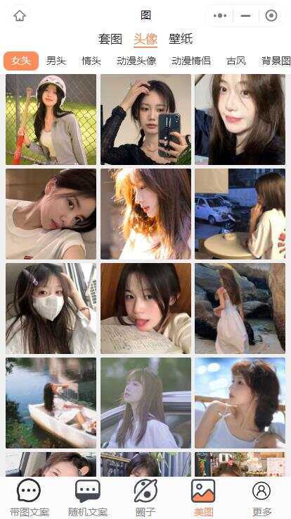 图片[5] - 忧心文案小程序第二版前端后端源码 - KingHub