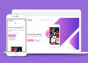 APP应用程序官网前端网站模板 - KingHub