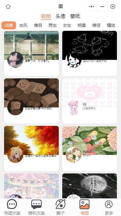 图片[4] - 忧心文案小程序第二版前端后端源码 - KingHub