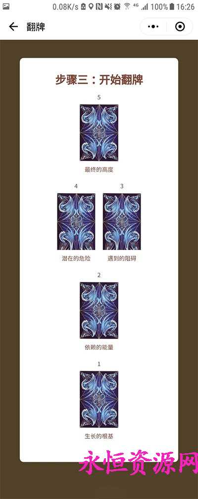 图片[3] - 微擎小程序 塔罗牌占卜v2.2 - KingHub