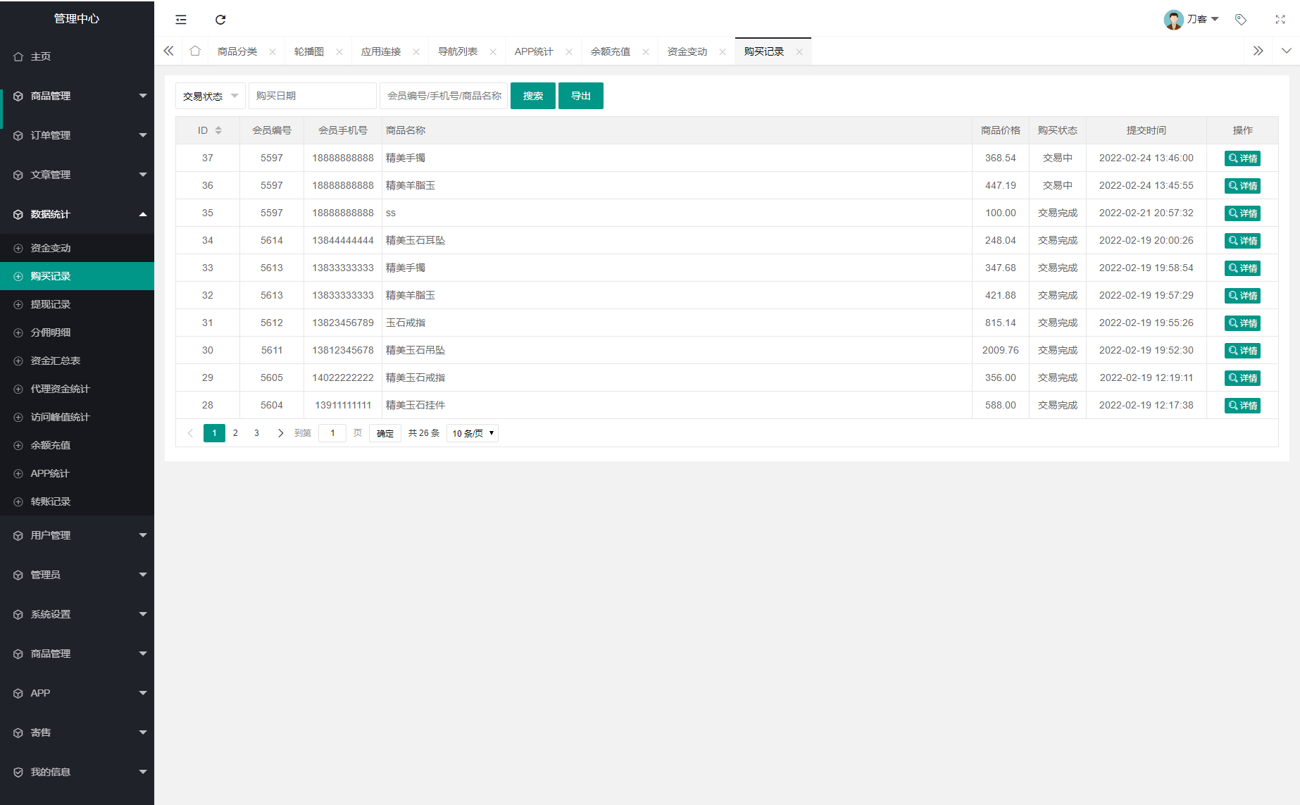 图片[5] - 多用户挂售转卖竞拍闪拍商城系统/NFT数藏系统/后端PHP+前端UNIAPP源码带教程 - KingHub