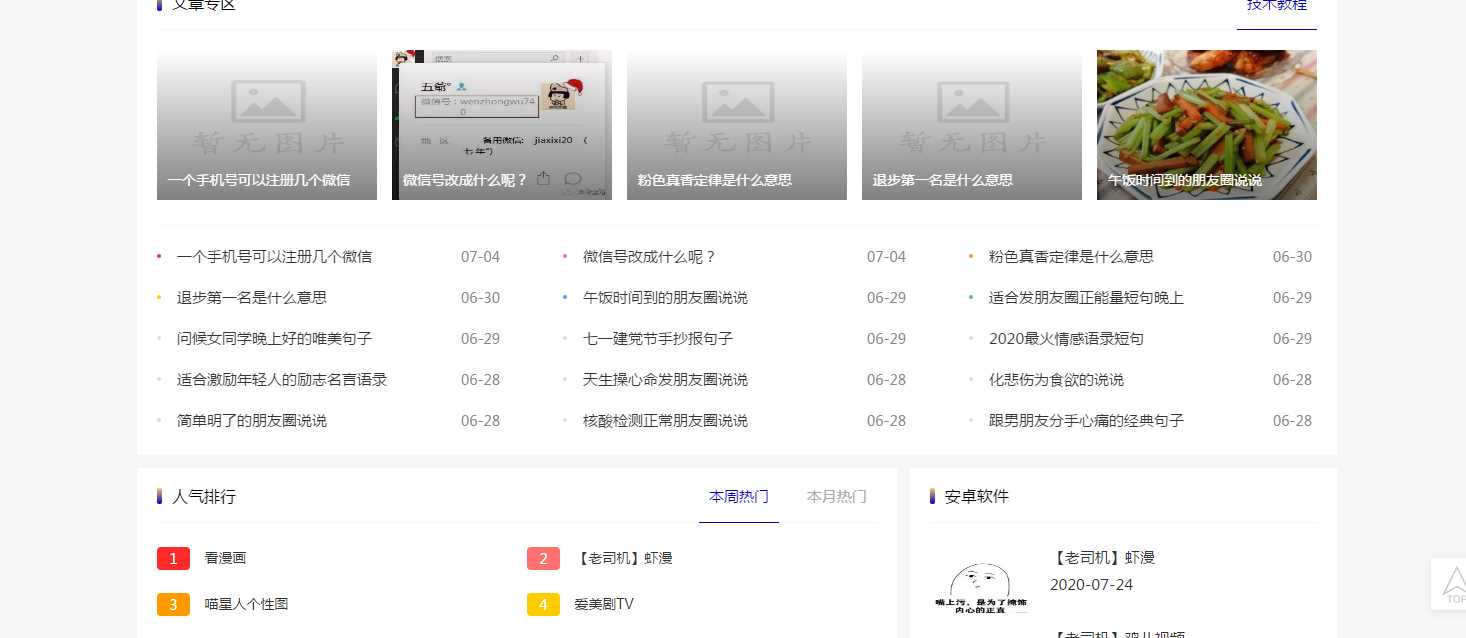 图片[2] - emlog仿小刀网模板附文章 - KingHub
