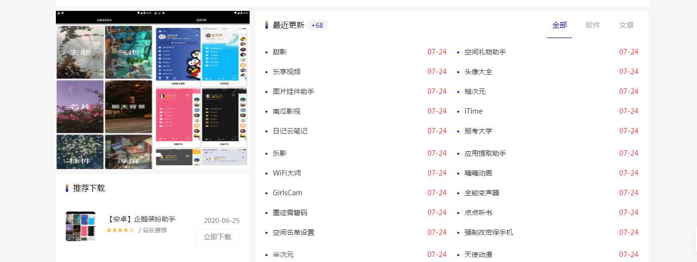 emlog仿小刀网模板附文章 - KingHub