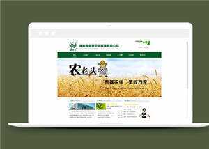 简洁农业科技企业源码模板下载 - KingHub