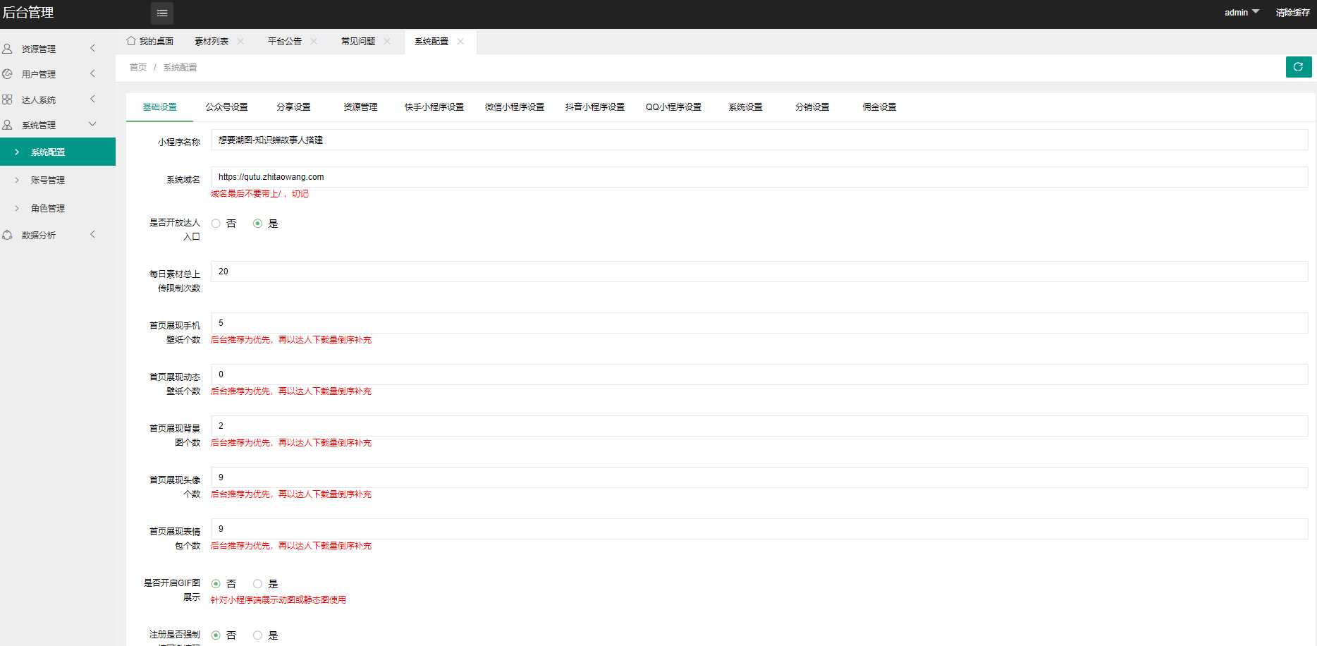 图片[4] - 抖音快手微信取图小程序全开源花599购买的 - KingHub