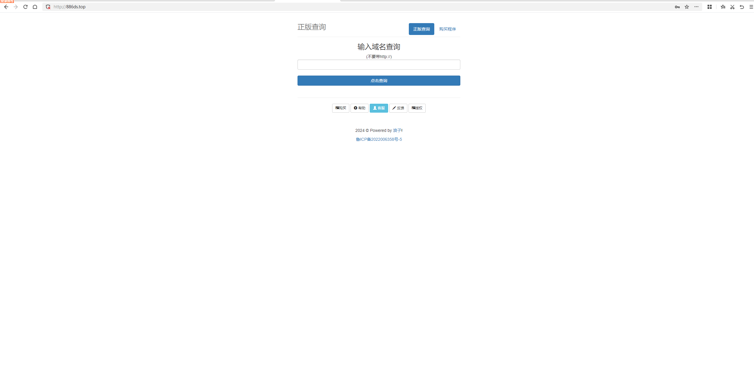 浪子授权系统源码 - KingHub