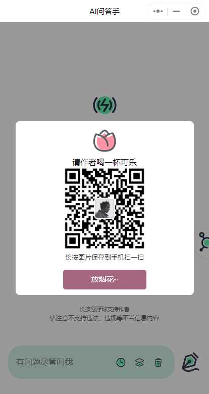 图片[3] - ChatGPT3.5小程序美化版超快回复速度 - KingHub