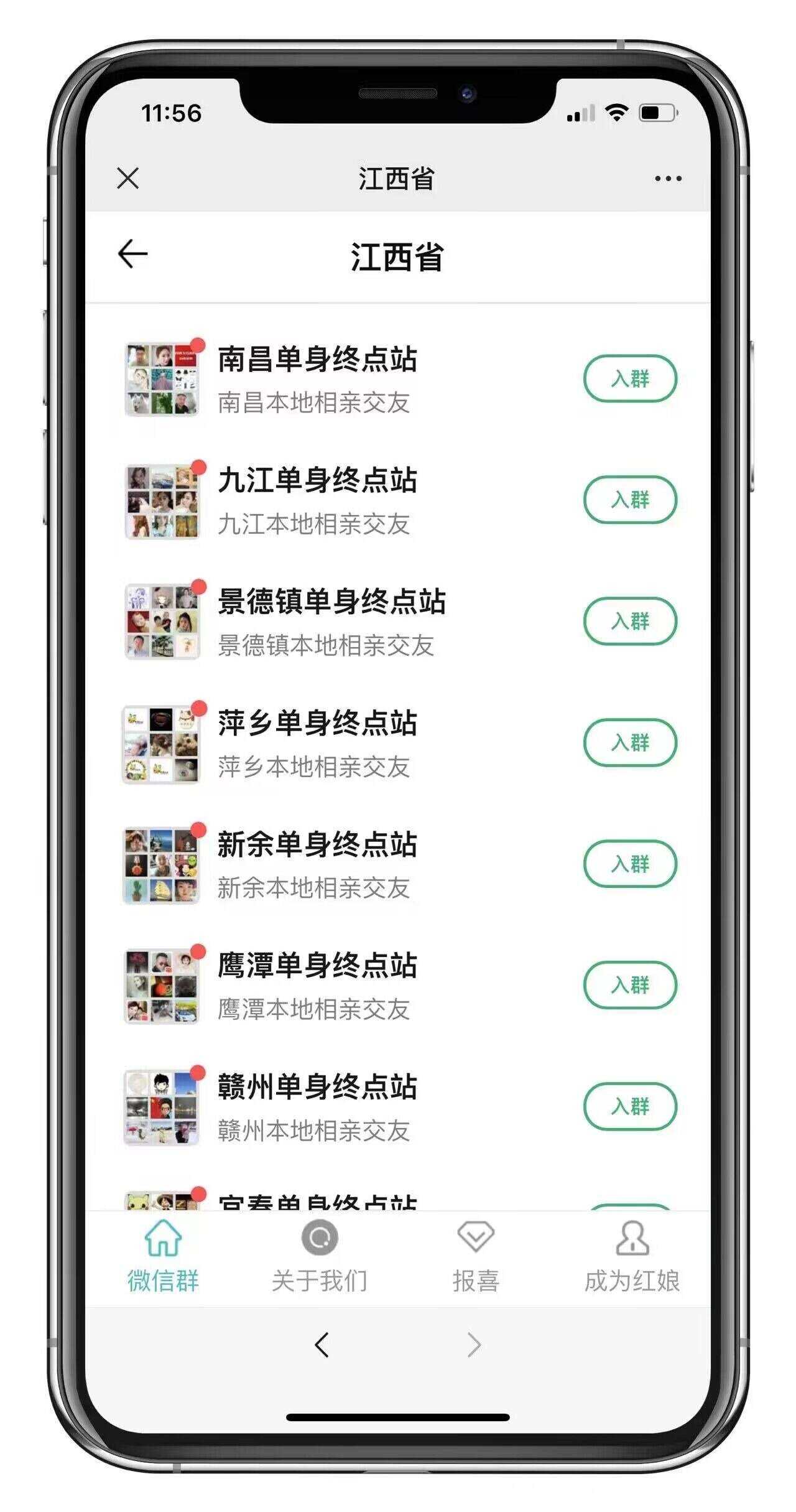 市面卖1288的最新多群同时变现付费进群系统V3.8.5版本(零基础可搭建+源码) - KingHub