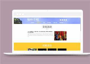 简洁旅游风景源码模板下载 - KingHub