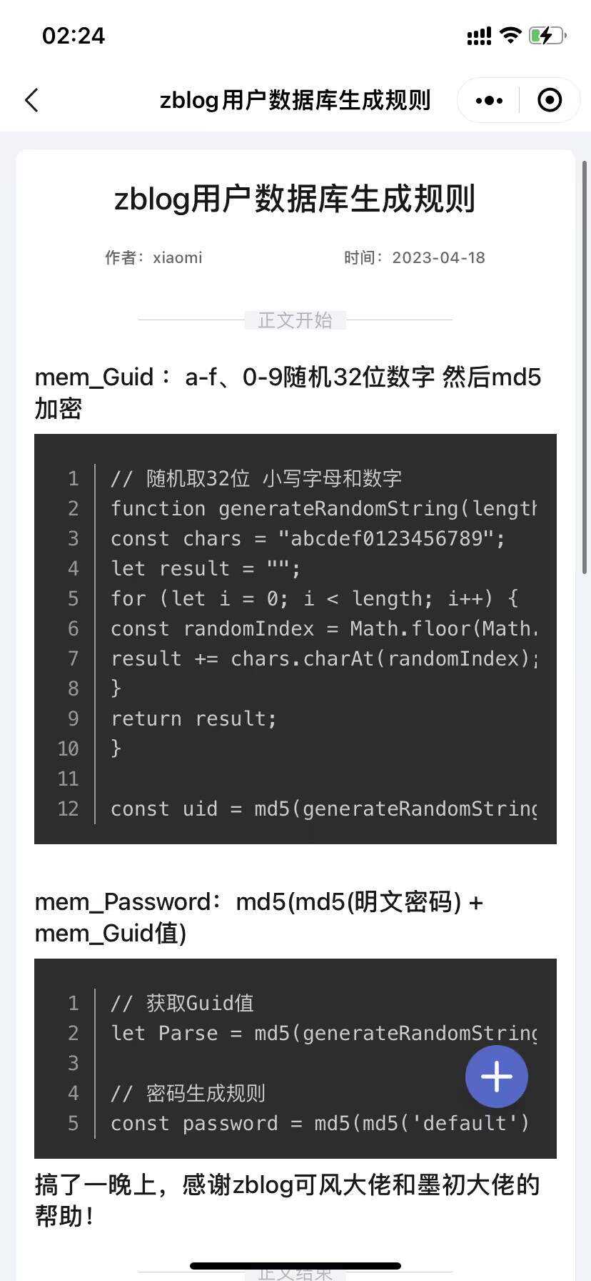 图片[3] - 米耀华 针对于Zblog开发的微信小程序 - KingHub