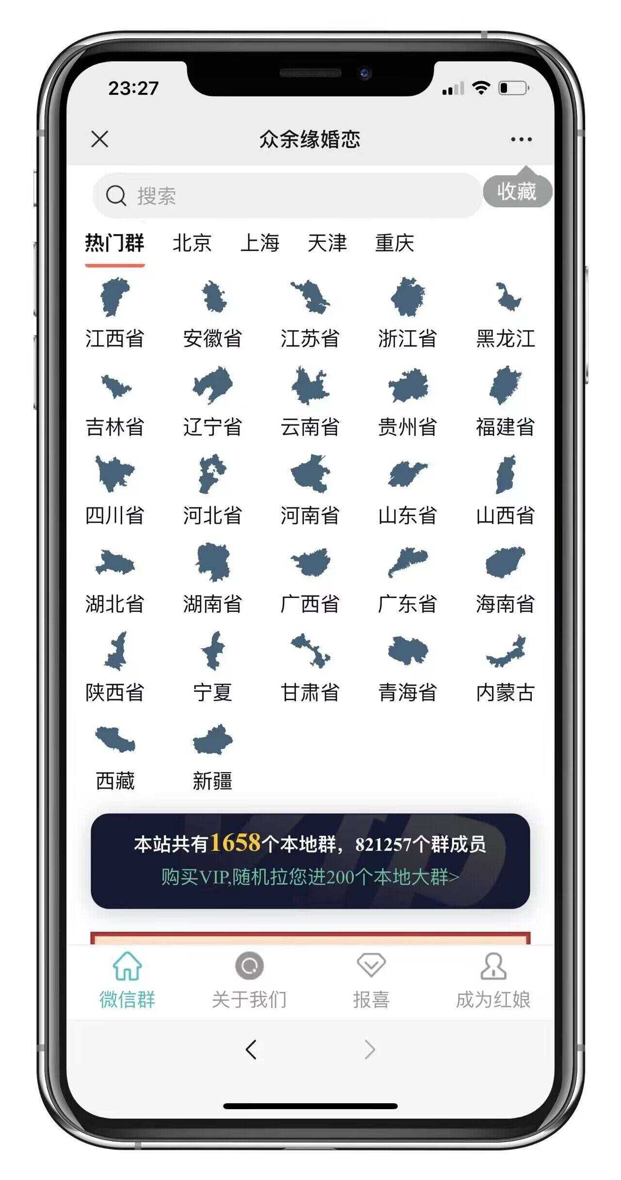图片[2] - 市面卖1288的最新多群同时变现付费进群系统V3.8.5版本(零基础可搭建+源码) - KingHub