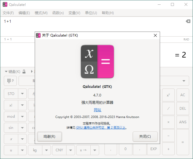 Qalculate!多功能计算器v5.2便携版 - KingHub