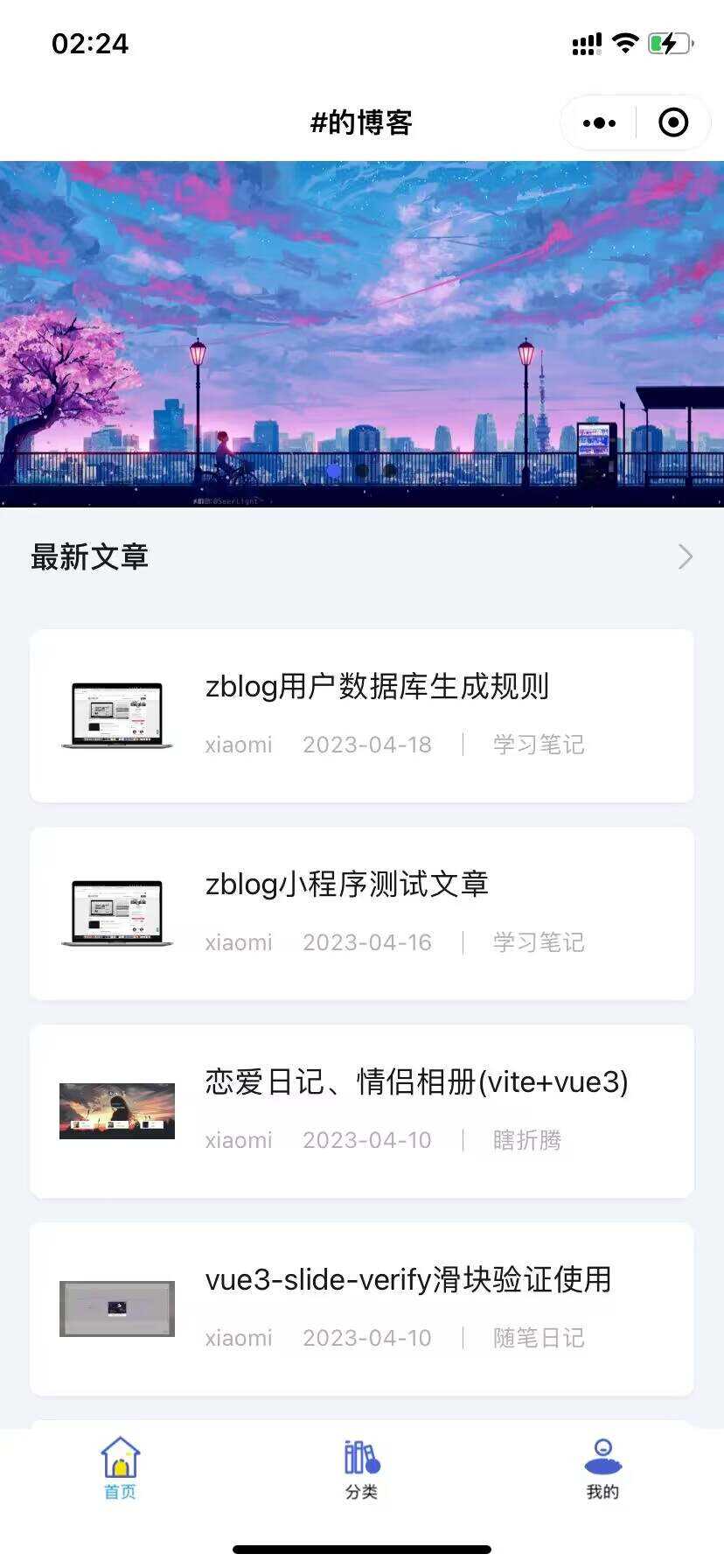 米耀华 针对于Zblog开发的微信小程序 - KingHub