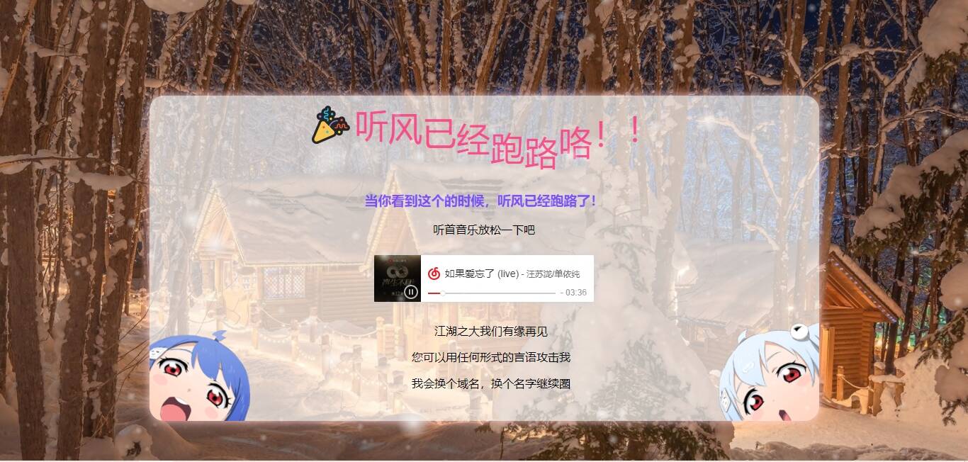 站长跑路单页 网站公告通知html网站源码 - KingHub