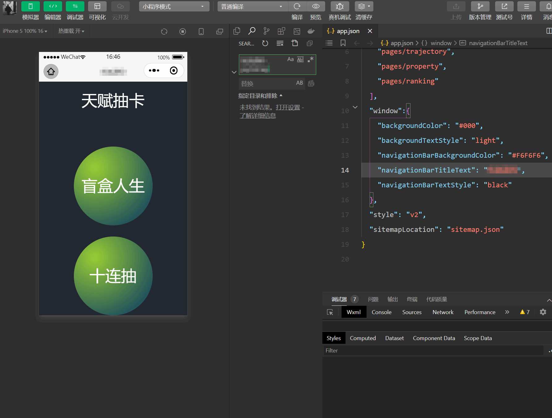 人生重开模拟器微信小程序源码 - KingHub