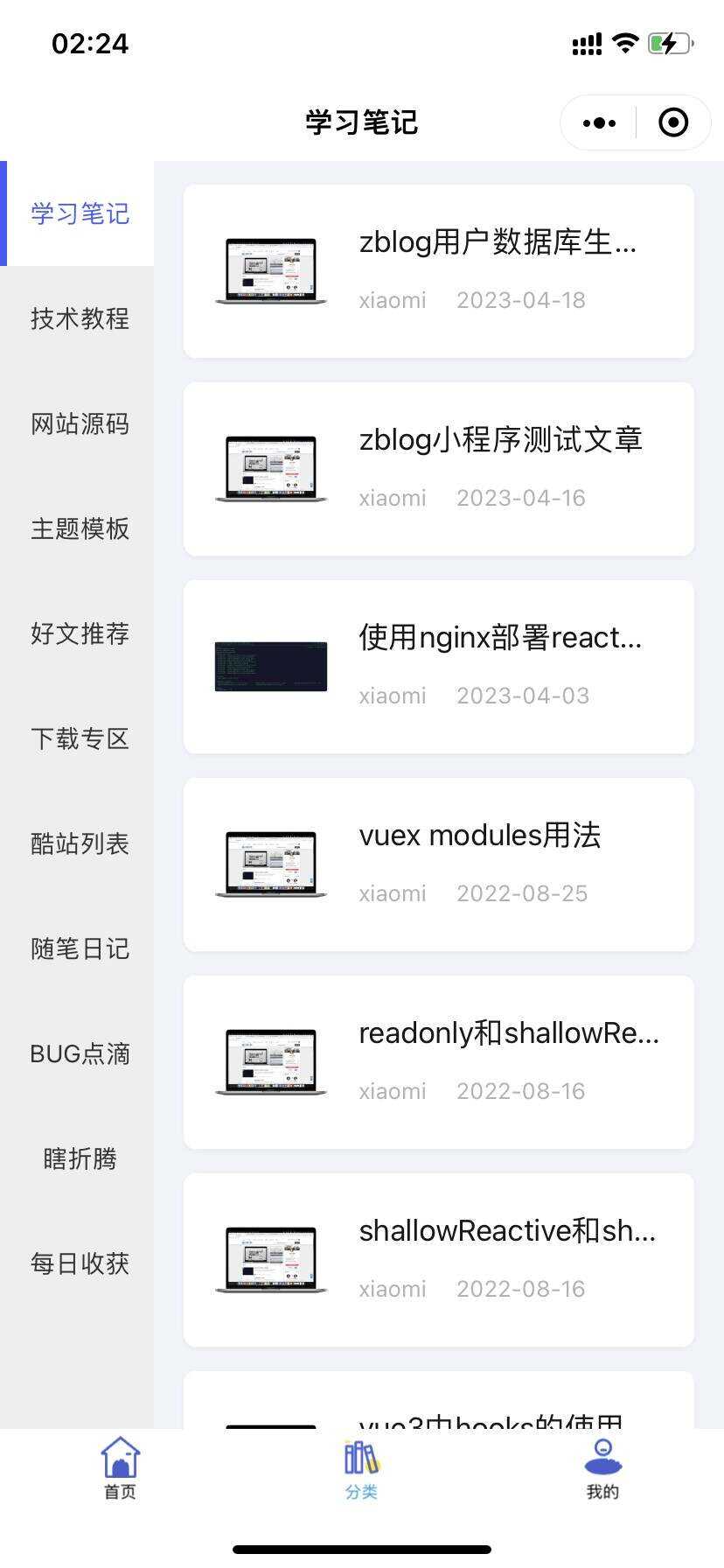 图片[2] - 米耀华 针对于Zblog开发的微信小程序 - KingHub
