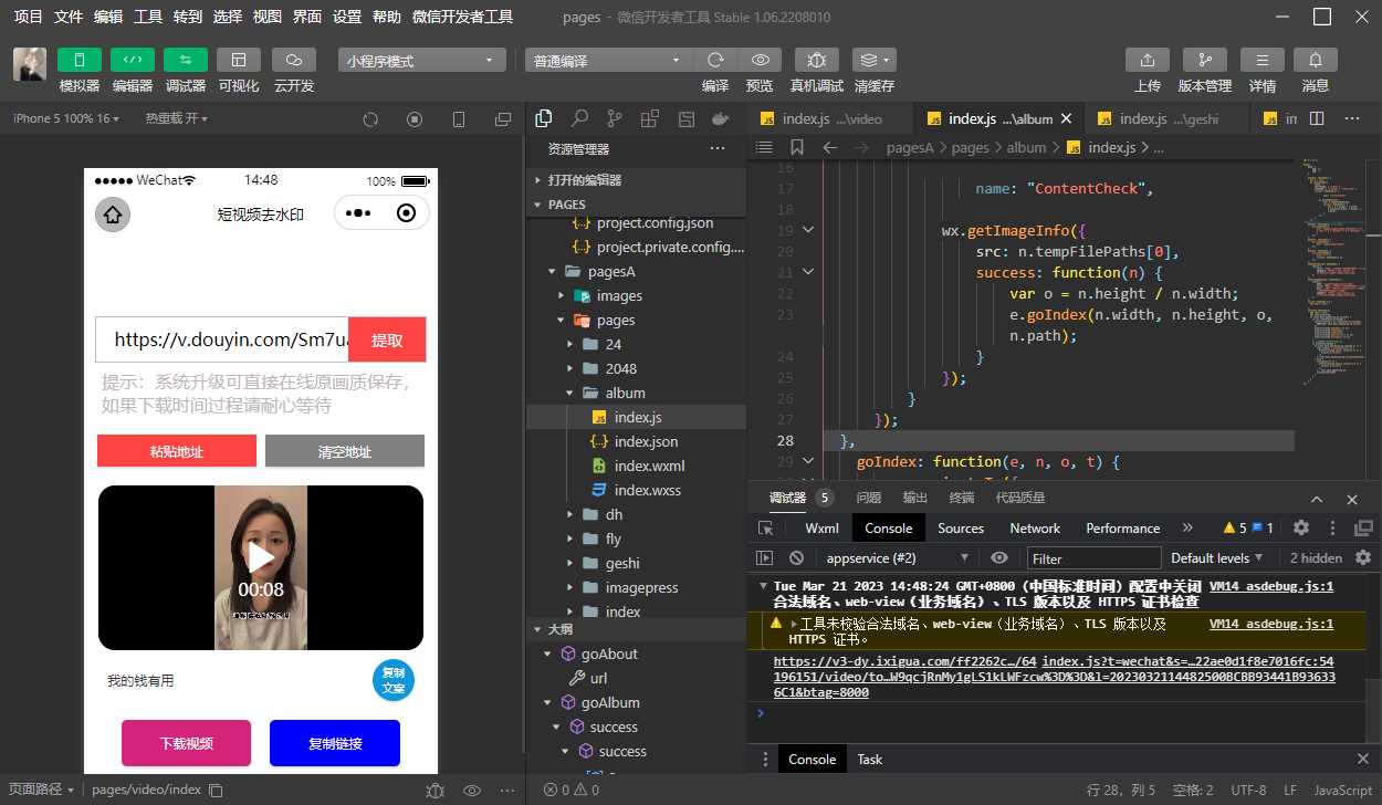 十一工具箱流量主小程序源码 - KingHub