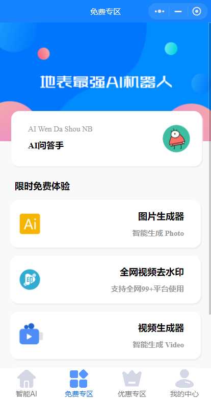 开源版本gpt3.5无需服务器搭建（阿里云函数） - KingHub