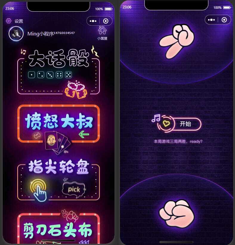 2022最新酒桌小游戏小程序源码 附带流量主 - KingHub