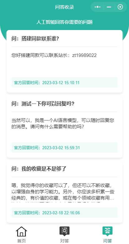 首发ChatGPT3.5小程序开源vue - KingHub