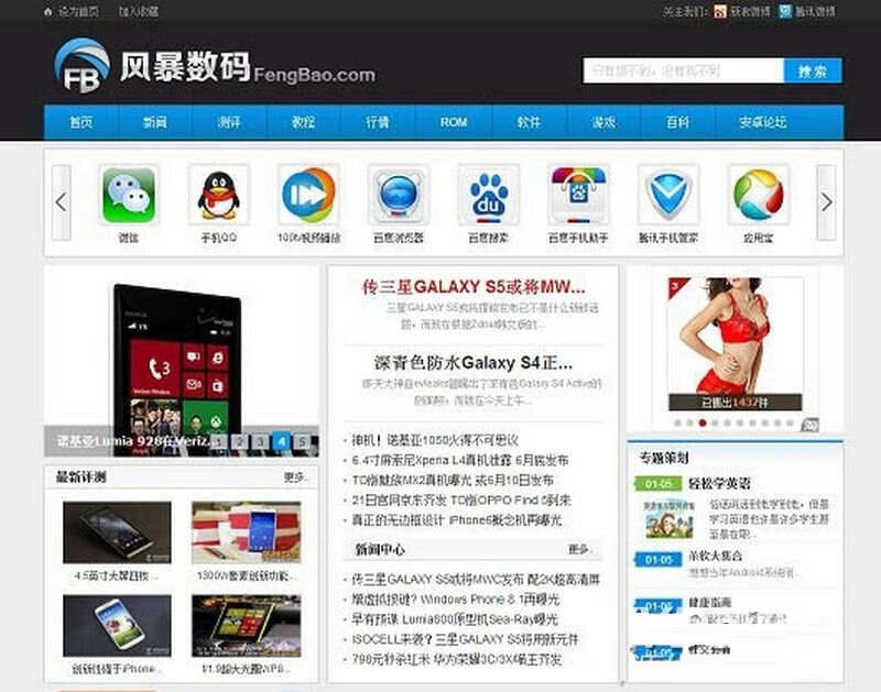 手机科技资讯门户phpcms模板 - KingHub