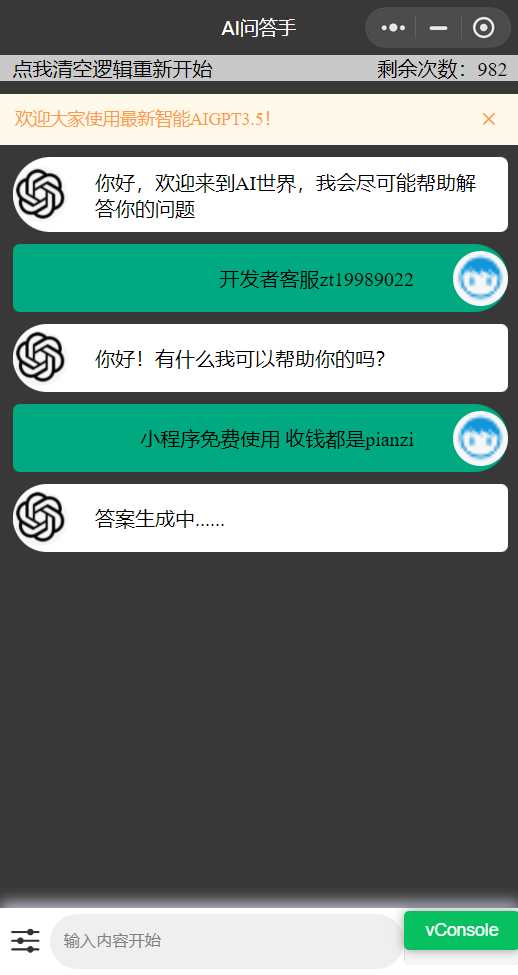 chatgpt3.5版本小程序版源码（接口3.5） - KingHub