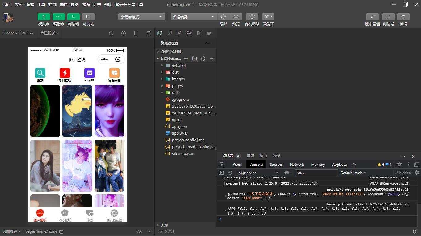 表情包小程序V2.0 动态小桌面 壁纸精选 情侣头像 - KingHub