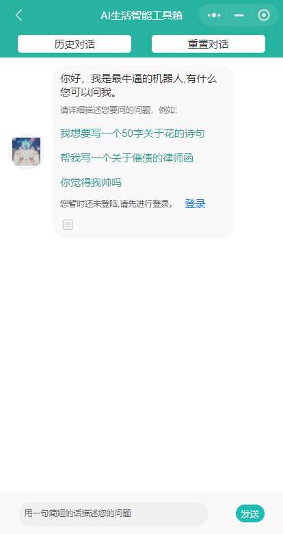 图片[4] - 首发ChatGPT3.5小程序开源vue - KingHub