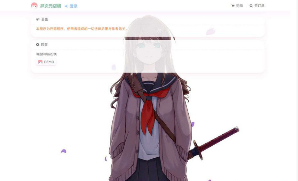 最新二次元风格 异次元全开源发卡源码1.3.0去授权版 - KingHub