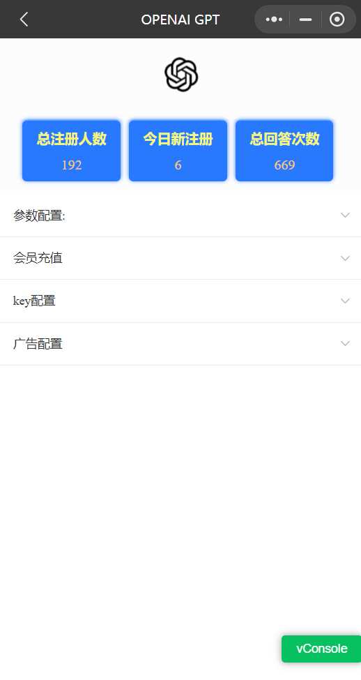 图片[3] - chatgpt3.5版本小程序版源码（接口3.5） - KingHub