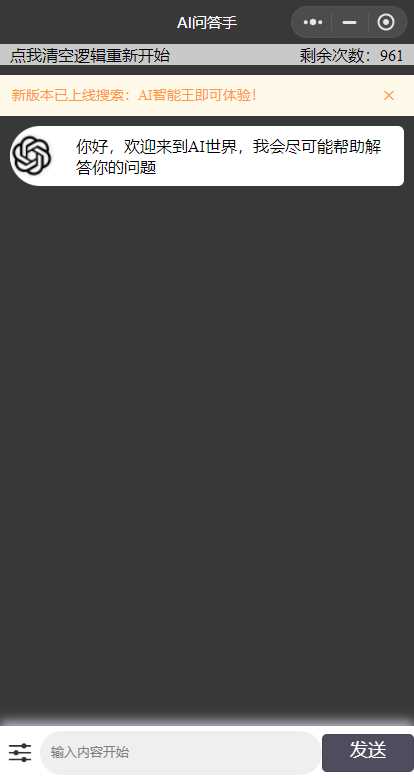 期待已久的chatgpt修复版本来了 内置3.5接口 - KingHub