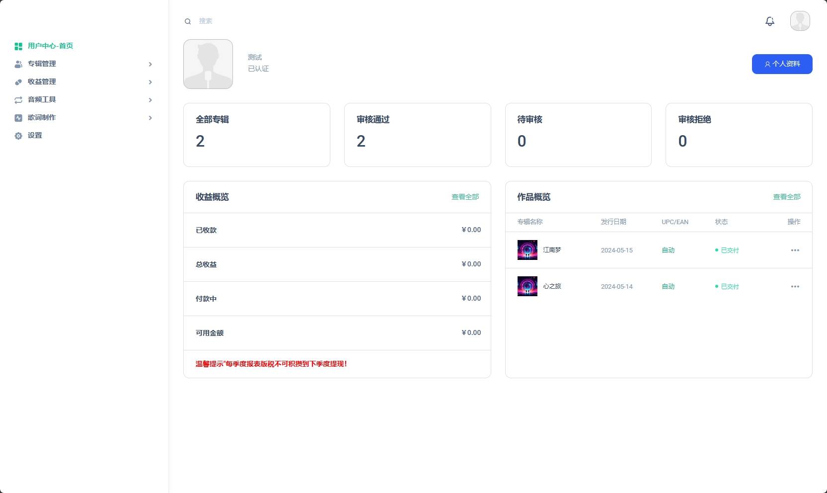 音乐发行平台无加密源码 - KingHub