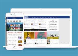 蓝色社会娱乐新闻类网站前端模板 - KingHub