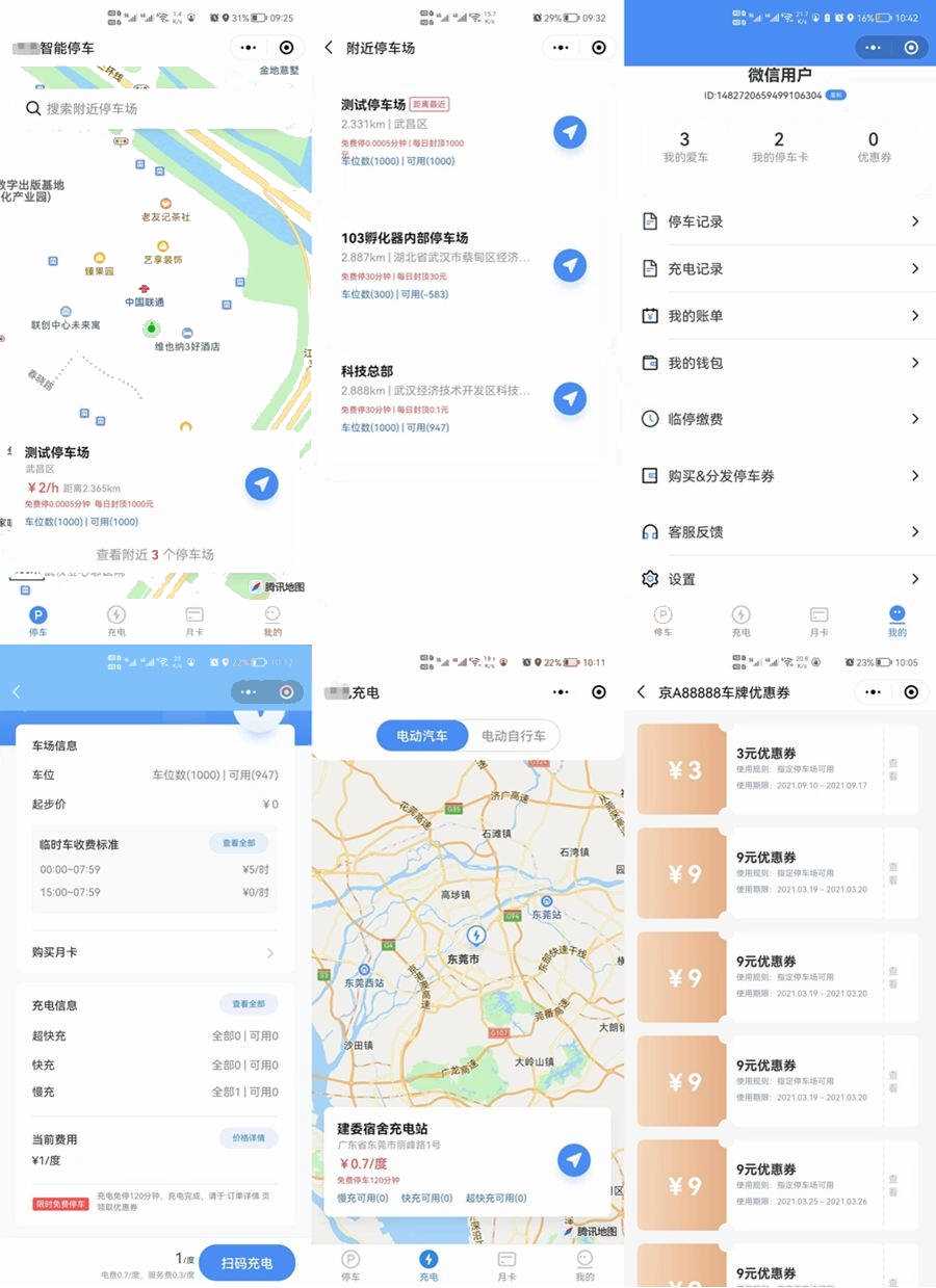 智慧停车场微信小程序源码/全开源智能停车系统源码 - KingHub