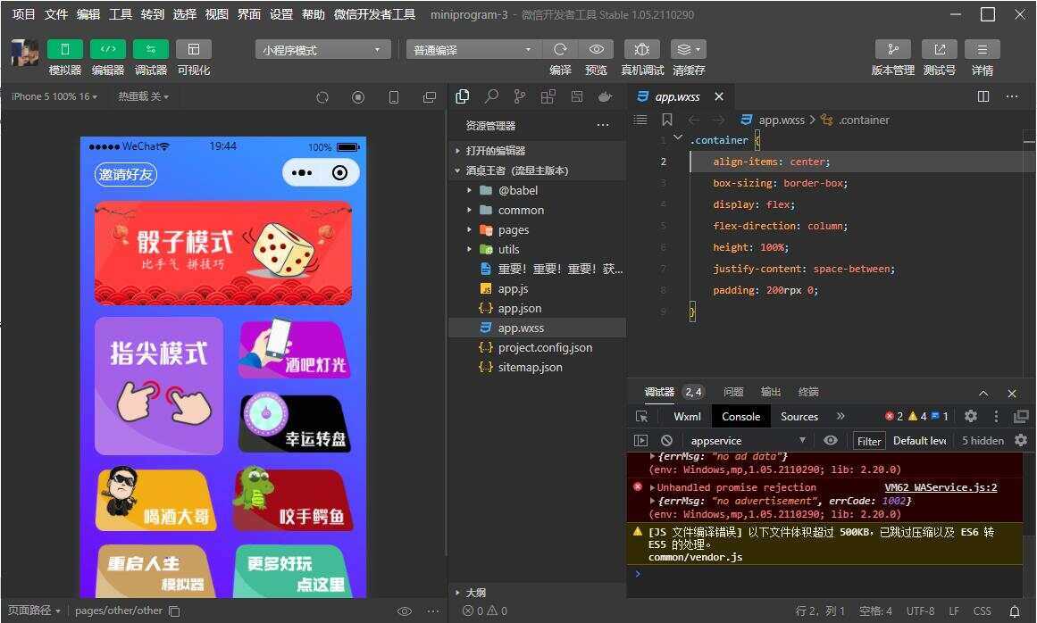 最新酒桌王者小程序 骰子源码 流量主版 - KingHub