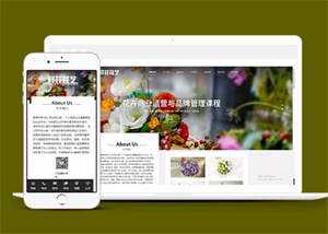 美丽鲜花花艺类网站前端模板下载 - KingHub