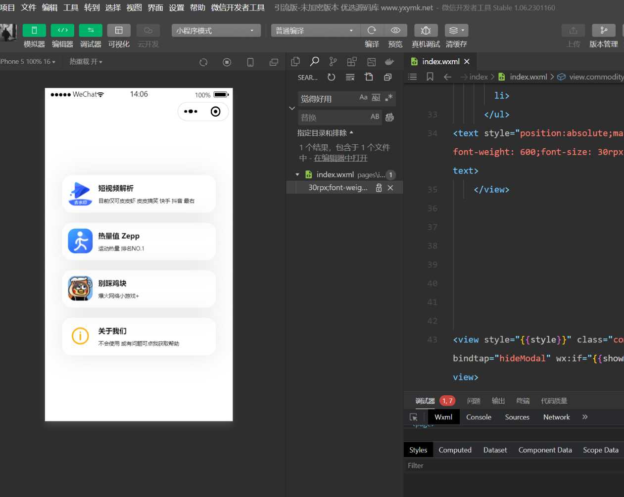 多平台短视频去水印 刷步数小程序 别踩鸡块小游戏合集微信小程序源码下载支持多种 - KingHub