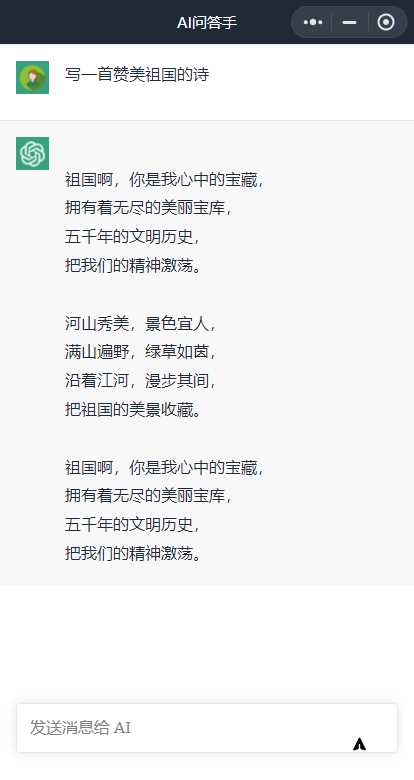 图片[2] - 全网首发 ChatGPT3.0小程序 云开发无需服务器开源vue自带接口 - KingHub