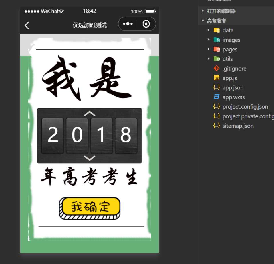 图片[2] - 考准考证制作生成小程序源码 - KingHub