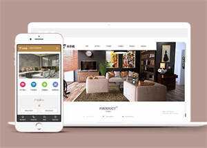 简洁木地板石英石板类网站前端模板 - KingHub