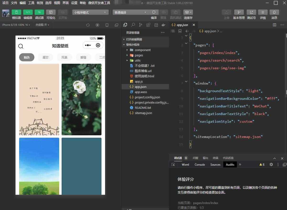 uni-app壁纸小程序源码无需服务器 - KingHub